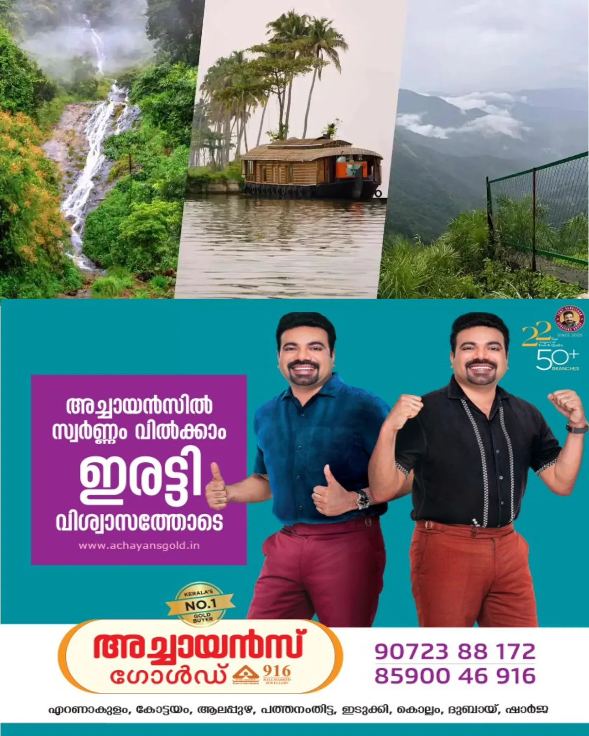 കോട്ടയം  നഗരത്തിന്റെ ചരിത്രവും സാംസ്കാരിക പൈതൃകവും അടുത്തറിയുന്നതിനായി 'റൂട്ട്സ് ആൻഡ് റോഡ്സ്' ഓഗസ്റ്റ് 27 ന് പൈതൃക യാത്ര സംഘടിപ്പിക്കുന്നു.