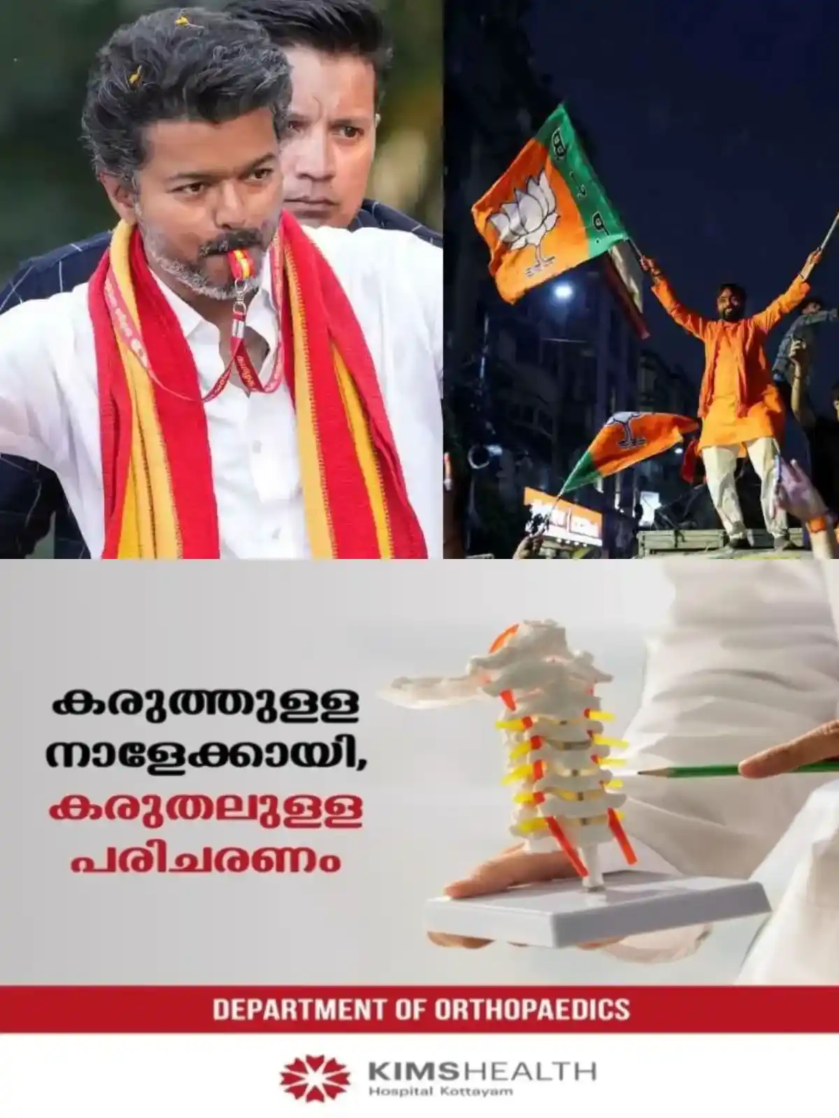 ഉപതെരഞ്ഞെടുപ്പ്; തമിഴ്നാട്ടില് ടിവികെ; പശ്ചിമബംഗാളില് ബിജെപി