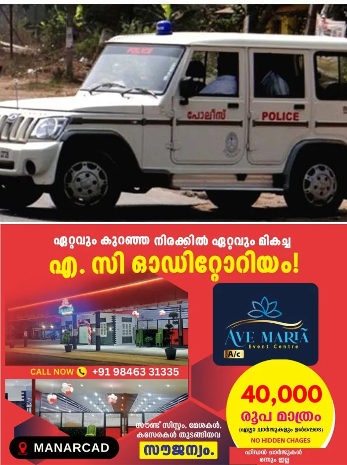 ഓണത്തിന് ഡ്യൂട്ടി ചെയ്യുന്ന പൊലീസുകാരുടെ അലവന്സ് ഇരട്ടിയാക്കി; 500 രൂപയാണ് വർധിപ്പിച്ചത്