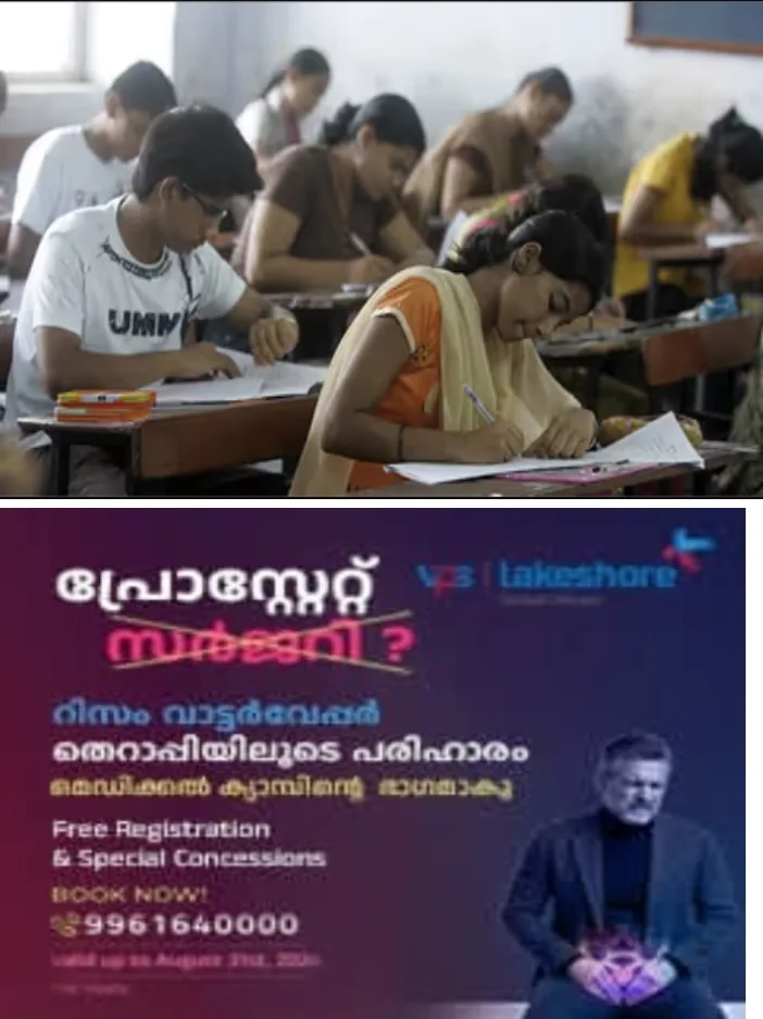 വിദ്യാർത്ഥികൾക്ക് ആശ്വാസമായി; സംസ്ഥാനത്തെ ഹയർ സെക്കന്ററി ഒന്നാം വർഷ ഇംപ്രൂമെന്റ് പരീക്ഷ ഒക്ടോബർ 12 മുതൽ 17 വരെ;ടൈം ടേബിൾ ഉടൻ പ്രഖ്യാപിക്കും
