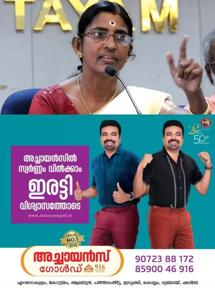 നെടുമ്പാശ്ശേരി വാഹനാപകടത്തിൽ മരിച്ച കുട്ടികൾക്കെതിരെ വിവാദ പരാമർശം; ഹിന്ദു ഐക്യവേദി നേതാവ് കെപി ശശികലക്കെതിരെ പരാതി