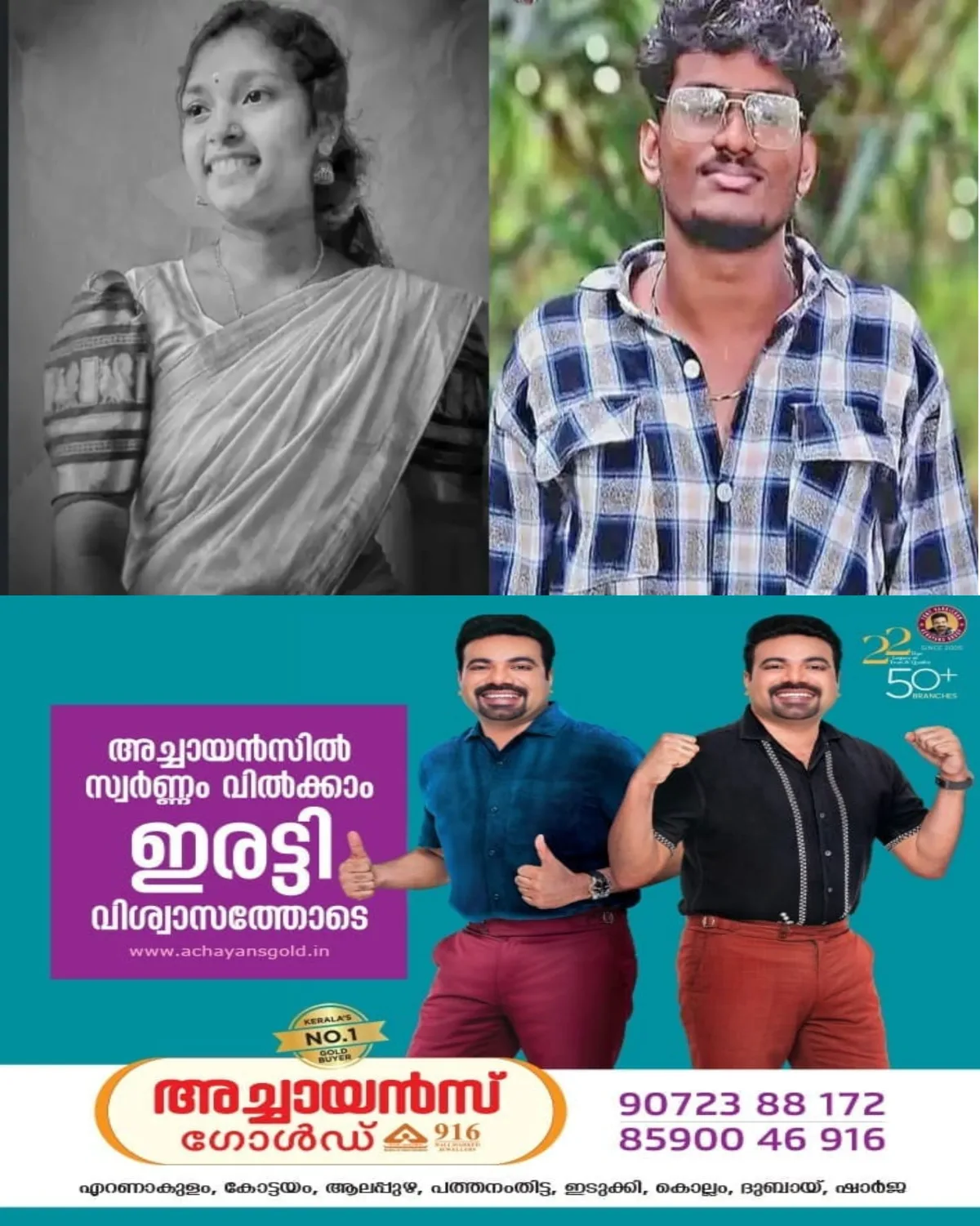 പ്ലസ് ടു വിദ്യാര്ത്ഥിനി ആത്മഹത്യ ചെയ്തു; പിന്നാലെ അടുപ്പത്തിലായിരുന്ന യുവാവ് ട്രെയിനിനു മുന്നില് ചാടി ജീവൻ ഒടുക്കി