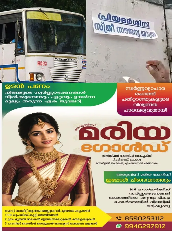 നാളെ പ്രിയദര്‍ശിനിയുടെ നൂറാം ദിനം; സംസ്ഥാനത്തെ 93 ഡിപ്പോകളിൽ ആഘോഷ പരിപാടികൾ നടക്കുമെന്ന് മന്ത്രി സിപി ജോൺ 