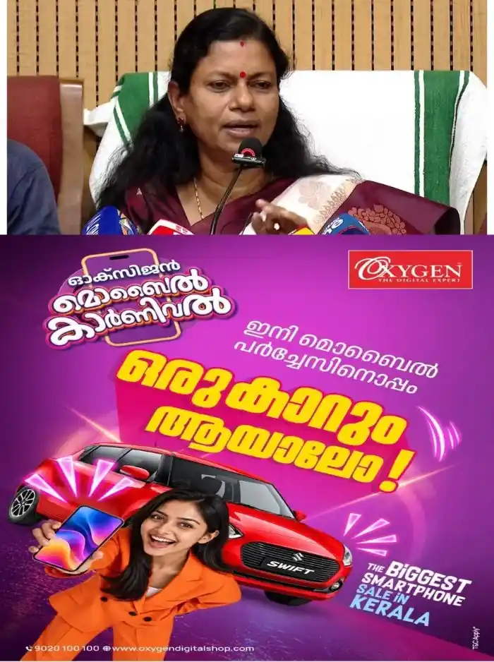 കളമശ്ശേരി പീഡനക്കേസിൽ കുറ്റക്കാരെ സർക്കാർ വെറുതെ വിടില്ല; അതിജീവിത ആരോഗ്യനില വീണ്ടെടുക്കുകയാണെന്നും മന്ത്രി ബിന്ദു കൃഷ്ണ