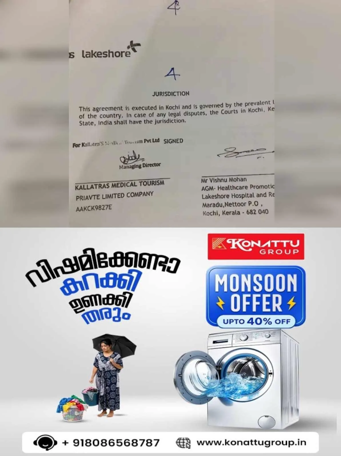 'രോഗികളെ എത്തിച്ചാല്‍ ലക്ഷങ്ങൾ കമ്മീഷന്‍'; അവയവക്കച്ചവടക്കേസില്‍ ലേക്ഷോര്‍ ആശുപത്രിക്കെതിരേ നിര്‍ണായക രേഖകള്‍ പുറത്ത്