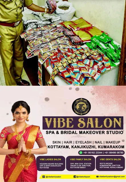 പോലീസിന്റെ കാവലിൽ കോടതി സൂക്ഷിക്കാനേൽപ്പിച്ച ഏഴുചാക്ക് പുകയില ഉത്പന്നങ്ങൾ മോഷണംപോയി;അറിഞ്ഞത് രണ്ടര മാസത്തിന് ശേഷം;സംഭവം സുൽത്താൻബത്തേരിയിൽ