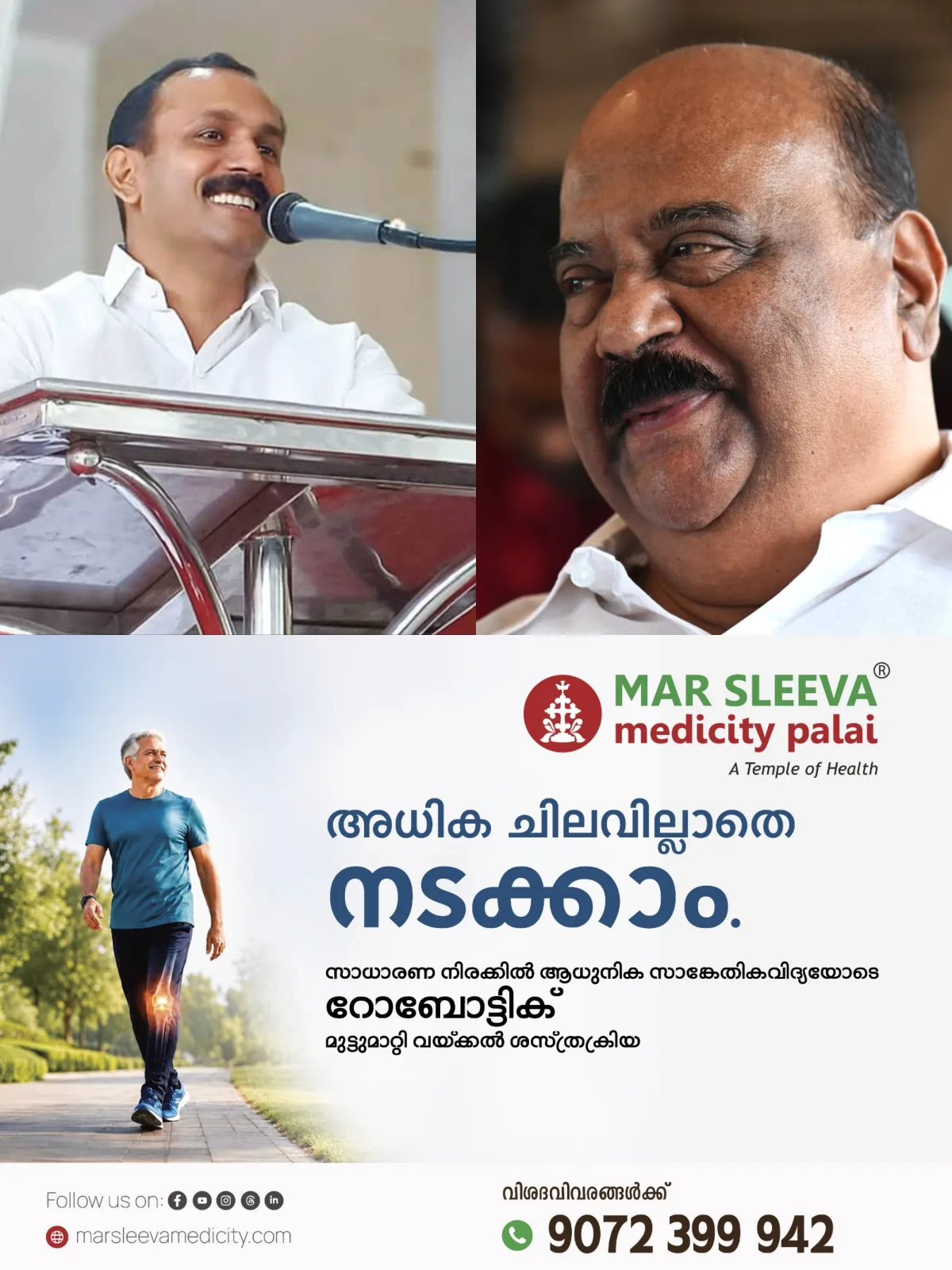 'ജനപ്രതിനിധിയായി തുടരാന് അര്ഹതയില്ല', ചെക്ക് കേസില് ശിക്ഷിക്കപ്പെട്ട മാണി സി. കാപ്പന് എം.എല്.എ സ്ഥാനത്തുനിന്ന് ഉടന് രാജിവെക്കണം; ബിജെപി നേതാവ് ഷോണ് ജോര്ജ്