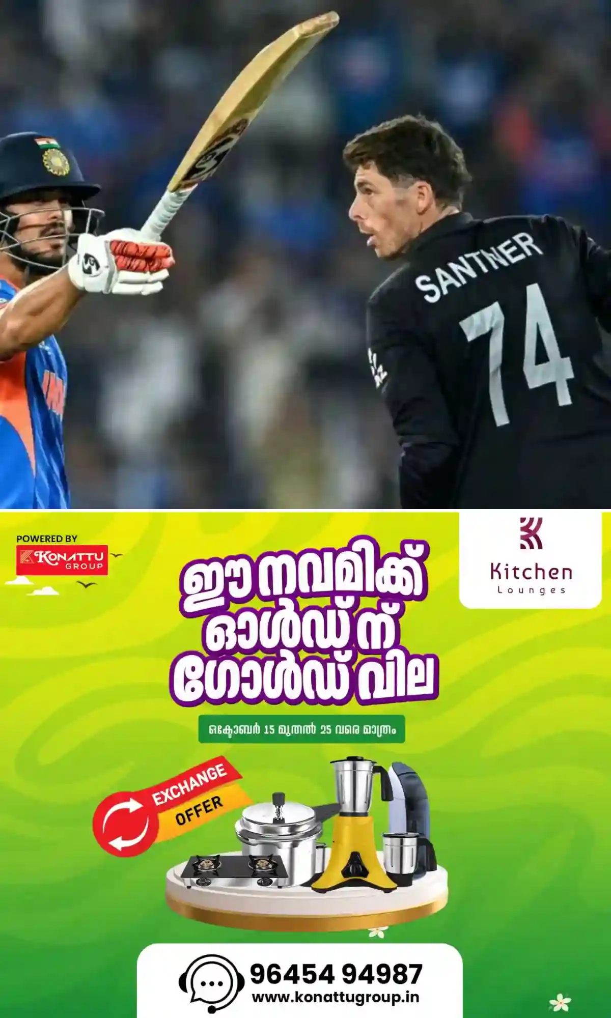 ഇന്ത്യ-ന്യൂസിലൻഡ് ടി20 പരമ്പരക്ക് വ്യാഴാഴ്ച (ഒക്ടോബർ 22) തുടക്കം; ക്രൈസ്റ്റ്ചർച്ചിലെ ഹാഗ്ലി ഓവലിലാണ് പരമ്പരയിലെ ആദ്യ മത്സരം നടക്കുന്നത്