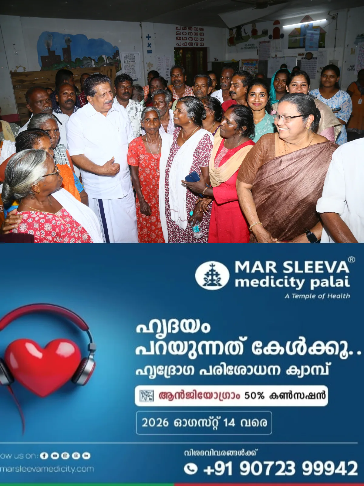 'ദുരിതബാധിതർക്ക് എല്ലാ സഹായവും ഉറപ്പാക്കും'; ആയാംകുടിയിലെയും എഴുമാംതുരുത്തിലെയും ദുരിതാശ്വാസ ക്യാമ്പുകൾ സന്ദർശിച്ച് മന്ത്രി മോൻസ് ജോസഫ്