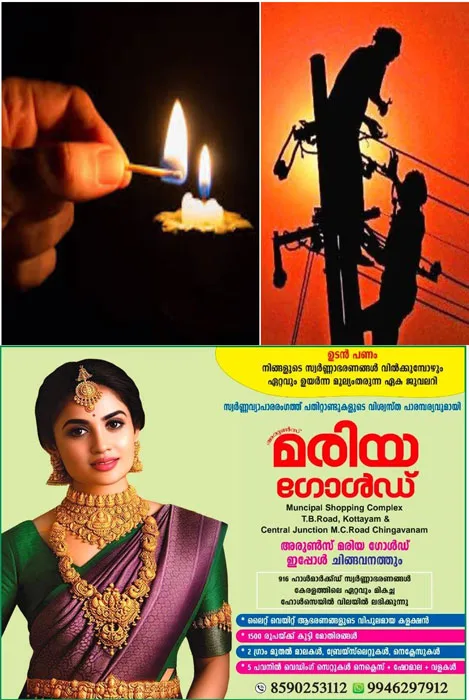 സംസ്ഥാനത്ത് വൈദ്യുതി പ്രതിസന്ധി രൂക്ഷം;ഇന്നും ഭാഗികമായി വൈദ്യുത നിയന്ത്രണത്തിന് സാധ്യതയെന്ന് കെഎസ്ഇബി 