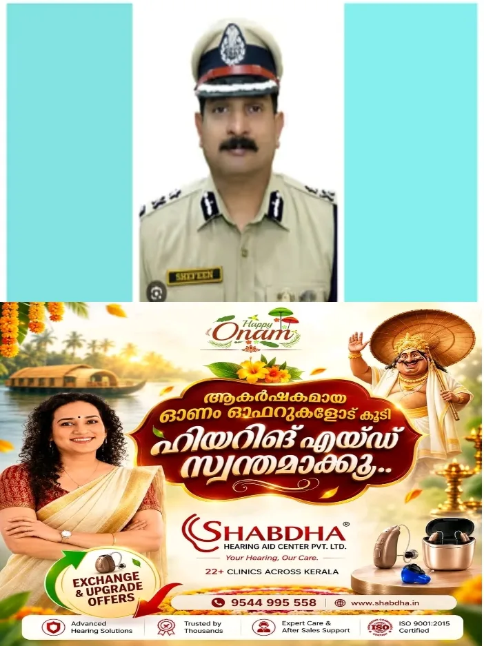 ഐജി ഷെഫിൻ അഹമ്മദ് ഐപിഎസ് അന്തരിച്ചു; അന്ത്യം  അർബുദ ബാധയെ തുടർന്ന്
