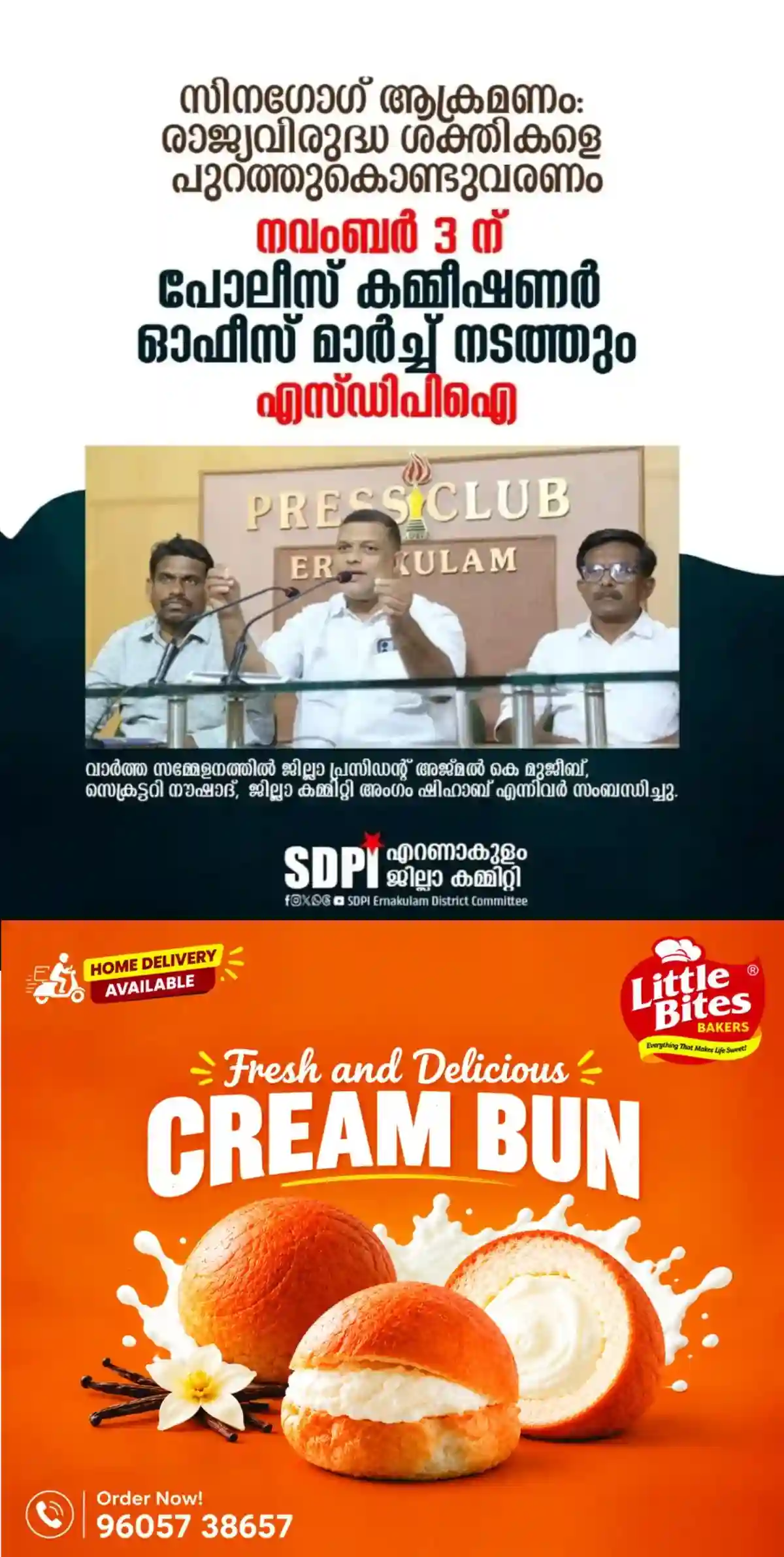 എറണാകുളം ജൂത സിനഗോഗ് ആക്രമണം: രാജ്യവിരുദ്ധ ശക്തികളെ പുറത്തുകൊണ്ടുവരണം; നവംബർ 3ന് പോലീസ് കമ്മീഷണർ ഓഫീസിലേക്ക് ബഹുജന മാർച്ച് നടത്തുമെന്ന് എസ്ഡിപിഐ