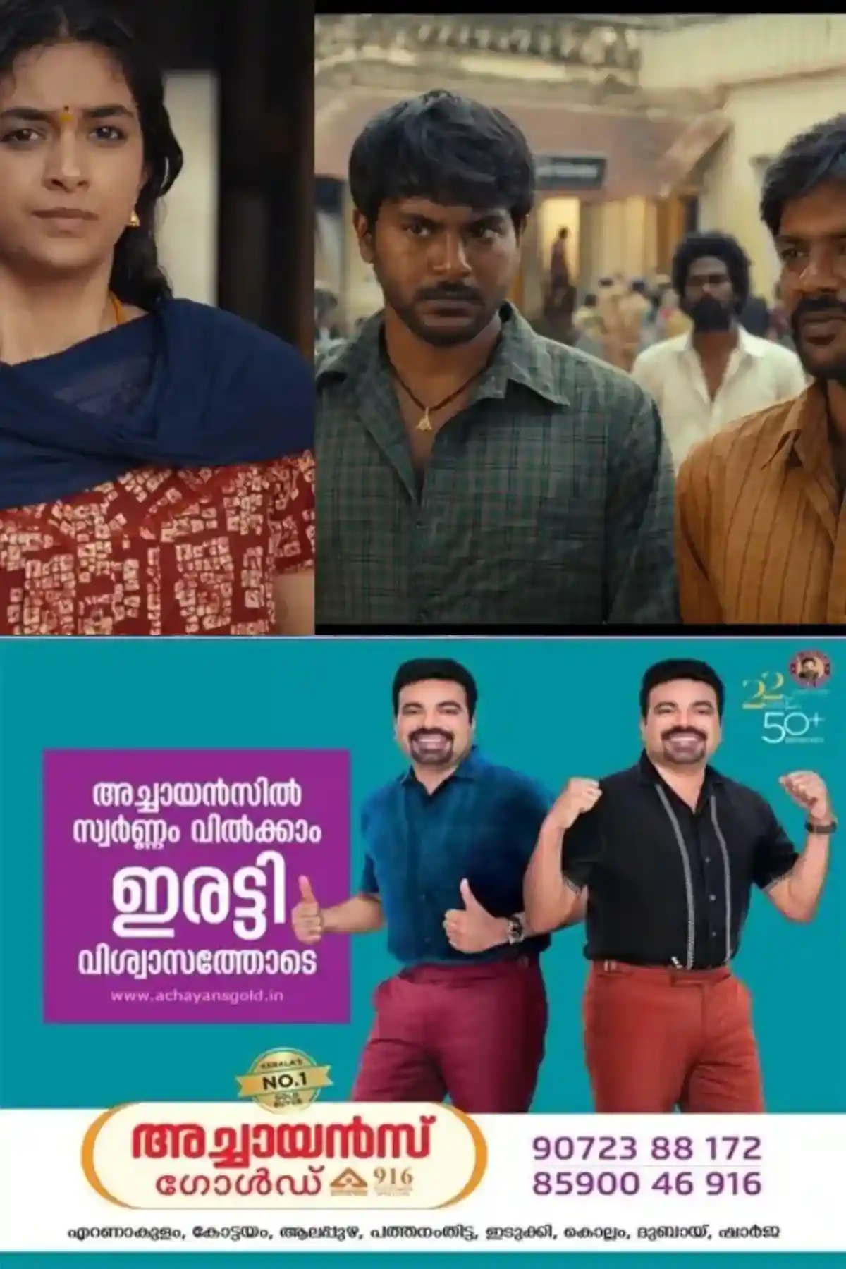 കാര്‍ത്തിക് സുബ്ബരാജ് ചിത്രം 'ദൊറോത്തി' ഒടിടിയിലേക്ക്