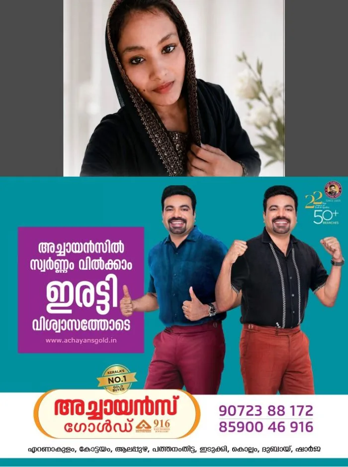 കോഴിക്കോട് വാടക വീട്ടില്‍ അബോധാവസ്ഥയില്‍ കണ്ടെത്തിയ ഗര്‍ഭിണി ചികിത്സയിലിരിക്കെ മരിച്ചു; ദുരൂഹതയെന്ന് കുടുംബം