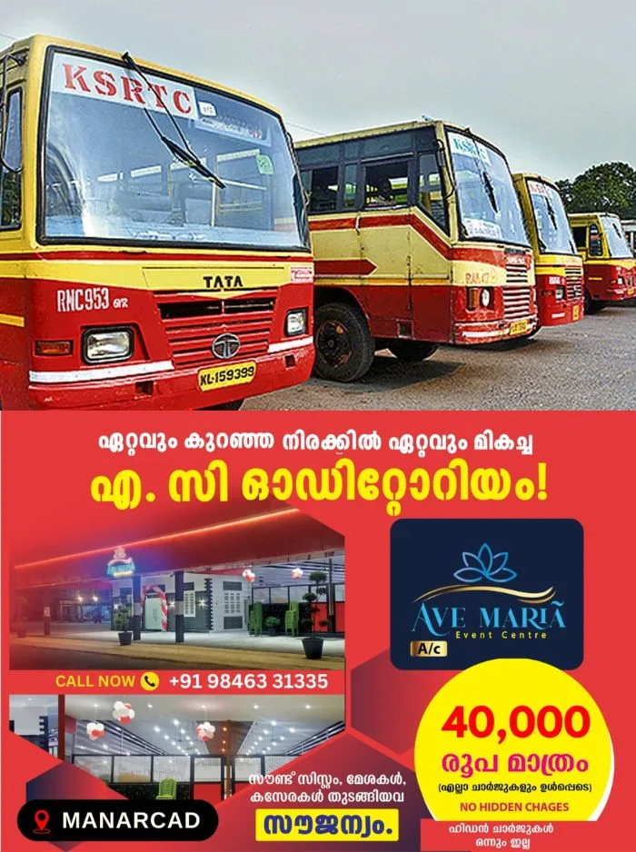 ഓണം ആഘോഷിക്കാൻ നാട്ടിലേക്ക് എത്തുന്നവർക്ക് സന്തോഷവാർത്ത; കെഎസ്ആർടിസി പ്രത്യേക അന്തർസംസ്ഥാന സർവീസുകളുടെ റിസർവേഷൻ ആരംഭിച്ചു