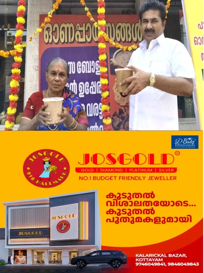 ഓണം പടിക്കലെത്തിയതോടെ കോട്ടയത്തെ നഗരത്തിലും ഗ്രാമപ്രദേശങ്ങളിലും പായസമേളകള് സജീവമായി