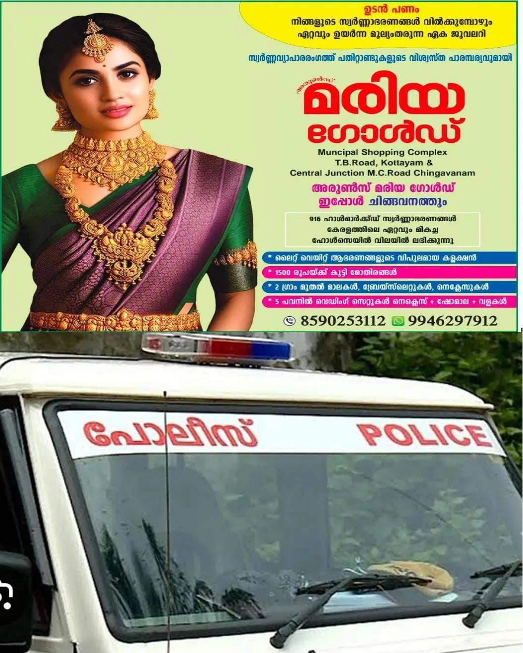 ശനിയാഴ്ച രാത്രി ആലുവയില്‍ നിന്നും കാണാതായ 12 കാരിയെ പൂനെയില്‍  സുരക്ഷിതമായി കണ്ടെത്തി; കൊല്ലം ഓച്ചിറ സ്വദേശി സജീഷ് എന്ന യുവാവിനൊപ്പം കണ്ടെത്തുകയായിരുന്നു.
