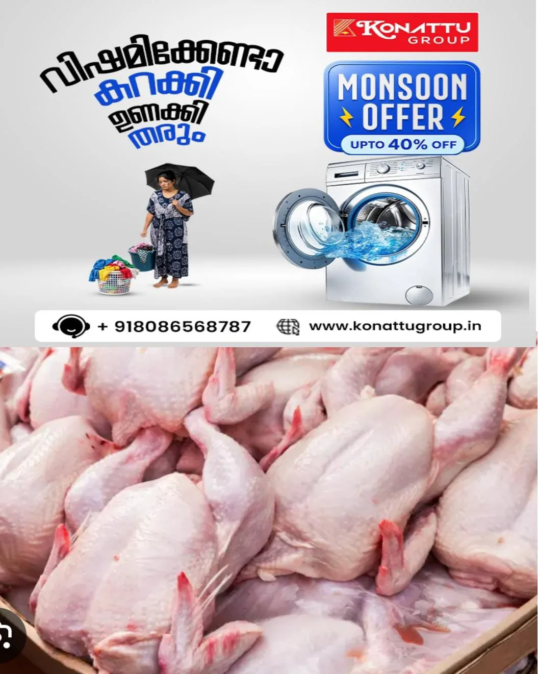 ചിക്കൻ വില കുതിക്കുന്നു: അതിന്റെ കാരണവും പശ്ചിമേഷ്യൻ യുദ്ധം: കോഴിത്തീറ്റയ്ക്ക് വില വർധിച്ചു , ചോളം കിട്ടാനില്ല എന്നൊക്കെയാണ് പറയുന്നത്  ആഴ്ചയിൽ ഒരു ദിവസം ചിക്കൻ വാങ്ങിയിരുന്ന കുടുംബങ്ങൾ പോലും വേണ്ടന്നു വച്ചു