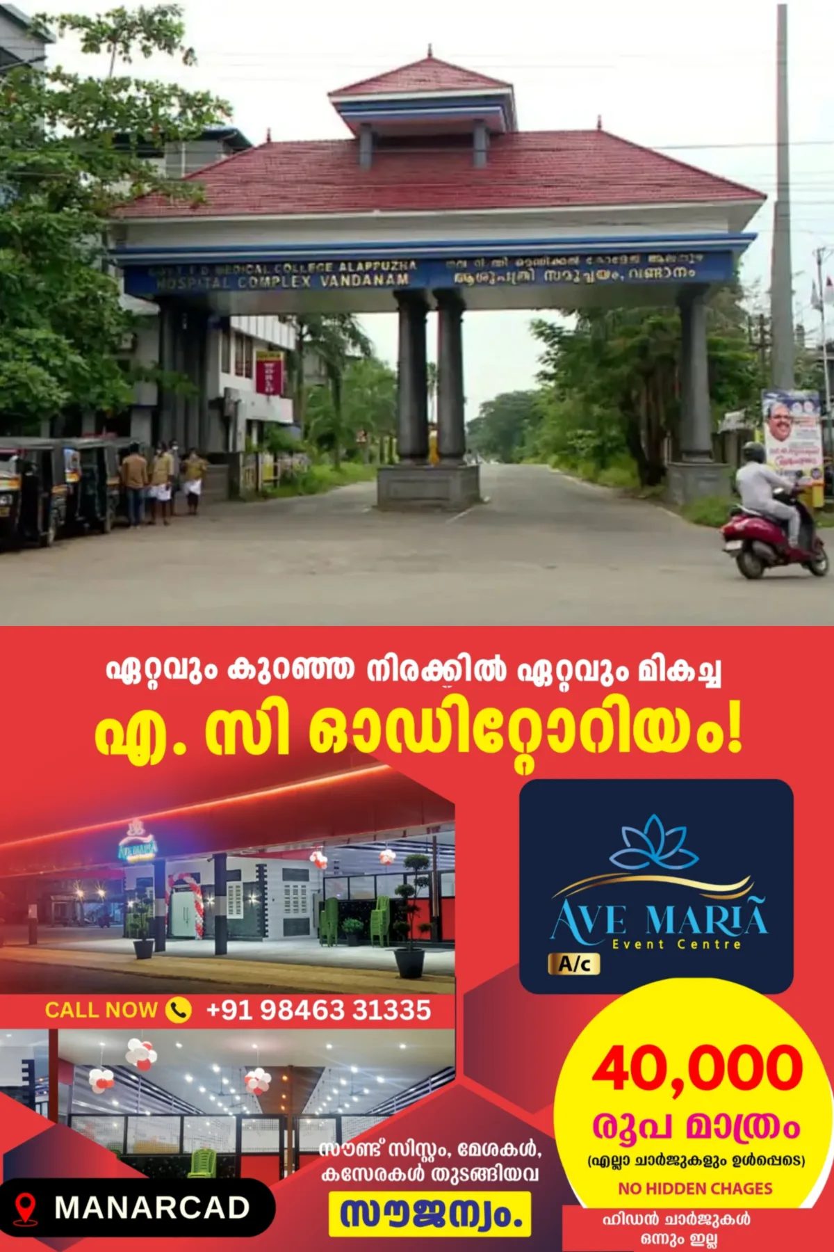 'തിമിര ശസ്ത്രക്രിയക്കിടെ വയോധികയുടെ ലെൻസ് ഉള്ളിലേക്ക് ആഴ്ന്ന് പോയി'; ആലപ്പുഴ മെഡിക്കല് കോളജ് ആശുപത്രിക്കെതിരെ ചികിത്സാ പിഴവ് ആരോപണവുമായി കുടുംബം
