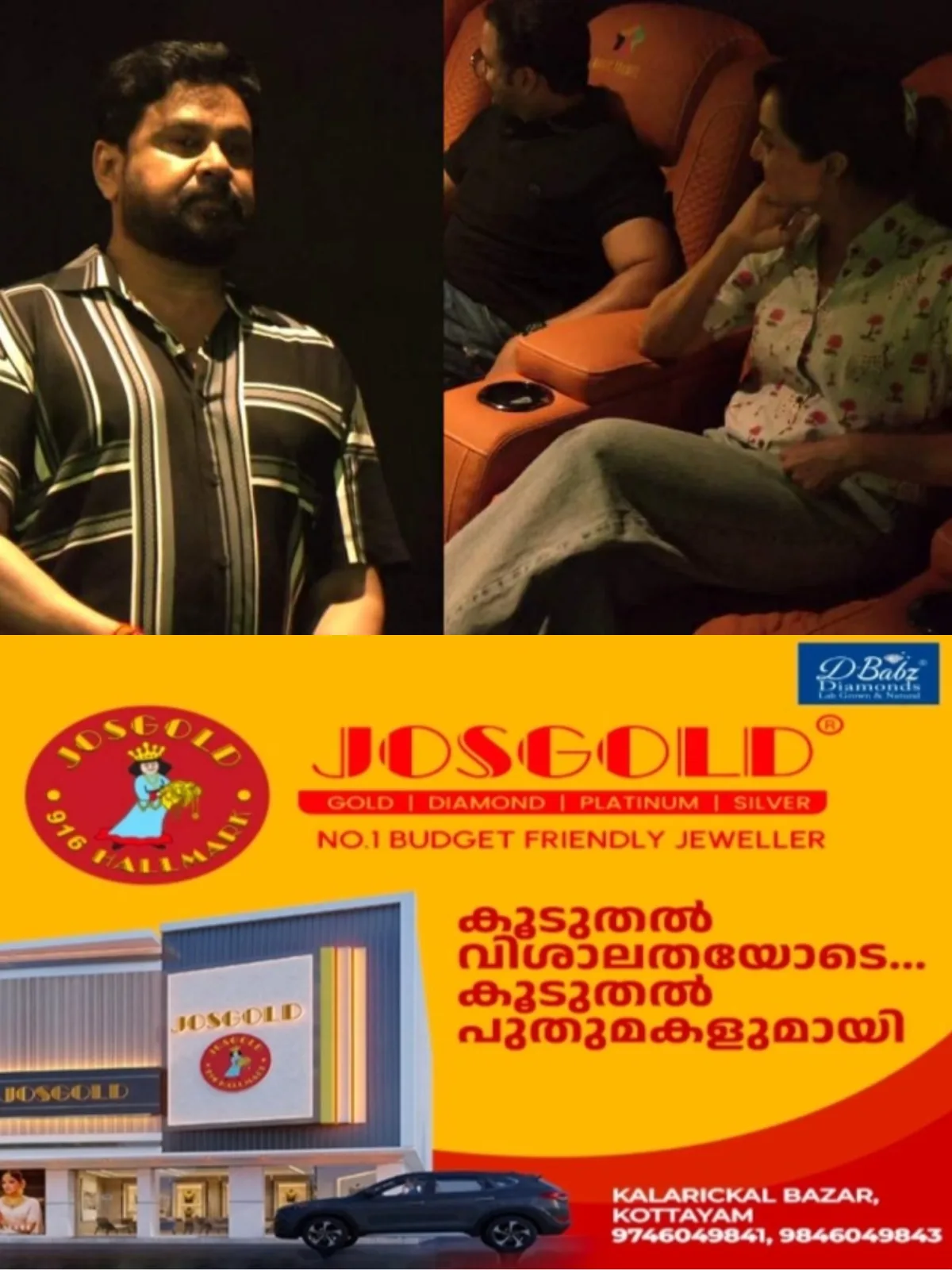 വലിയ ഇടവേളയ്ക്ക് ശേഷം ദിലീപും മഞ്ജുവും ഒരു വേദിയിൽ; ദിലീപിന്റെ സീറ്റ് മഞ്ജുവിൽ നിന്നുമകലെ, ലിസ്റ്റിന് സ്റ്റീഫന് കാക്കനാട് ആരംഭിച്ച മാജിക് ഫ്രെയിംസ് തിയറ്റര് സമുച്ചയത്തിന്റെ ഉദ്ഘാടനത്തില് പങ്കെടുക്കാനാണ് ഇരുവരും എത്തിയത്, സംഭവം ആരാധകർക്കിടയിൽ ചർച്ചയായി