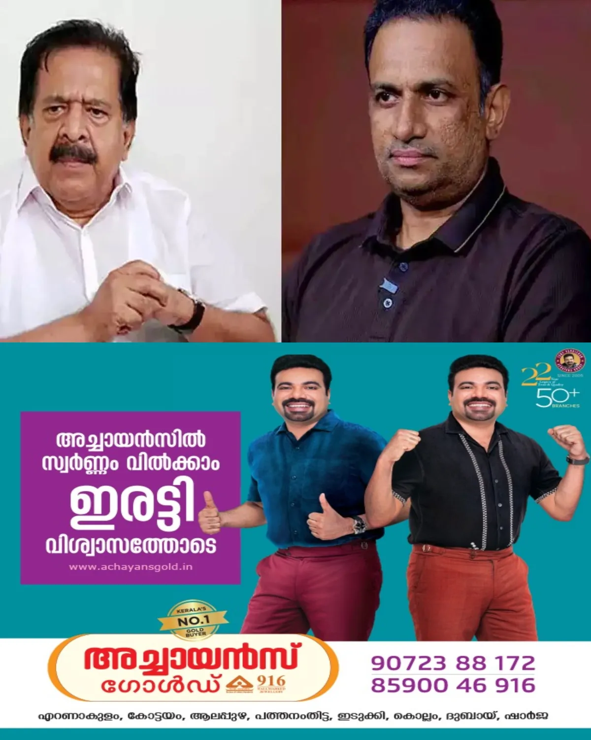 അന്തരിച്ച മാധ്യമപ്രവര്ത്തകന് ജിജോ ജോണ് പുത്തേഴത്തിനും കുടുംബത്തിനുമെതിരായ സൈബര് ആക്രമണം; കർശനനടപടി കൈക്കൊള്ളാന് സൈബര് വിഭാഗം ഐജിക്ക് നിർദ്ദേശം നൽകി ആഭ്യന്തരമന്ത്രി രമേശ് ചെന്നിത്തല