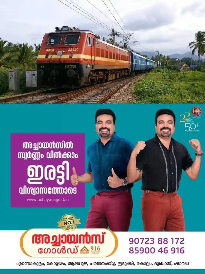 വനിതാ കംപാർട്മെന്റുകളിലെ യാത്ര: കഴിഞ്ഞ മൂന്ന് മാസത്തിനിടെ പിടികൂടിയത് 51 പുരുഷൻമാരെ, പിഴയായി ഈടാക്കിയത് 1,27,000 രൂപ