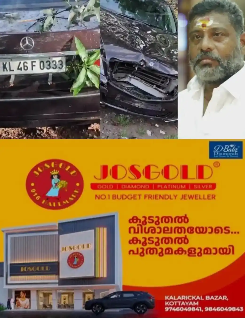 ചേരാനല്ലൂര്‍ ബെൻസ് അപകടം; പ്രതിസ്ഥാനത്തുള്ള പതിനേഴുകാരന്‍റെ ജാമ്യം റദ്ദാക്കണമെന്ന അപേക്ഷ കോടതി ഇന്ന് പരിഗണിക്കും