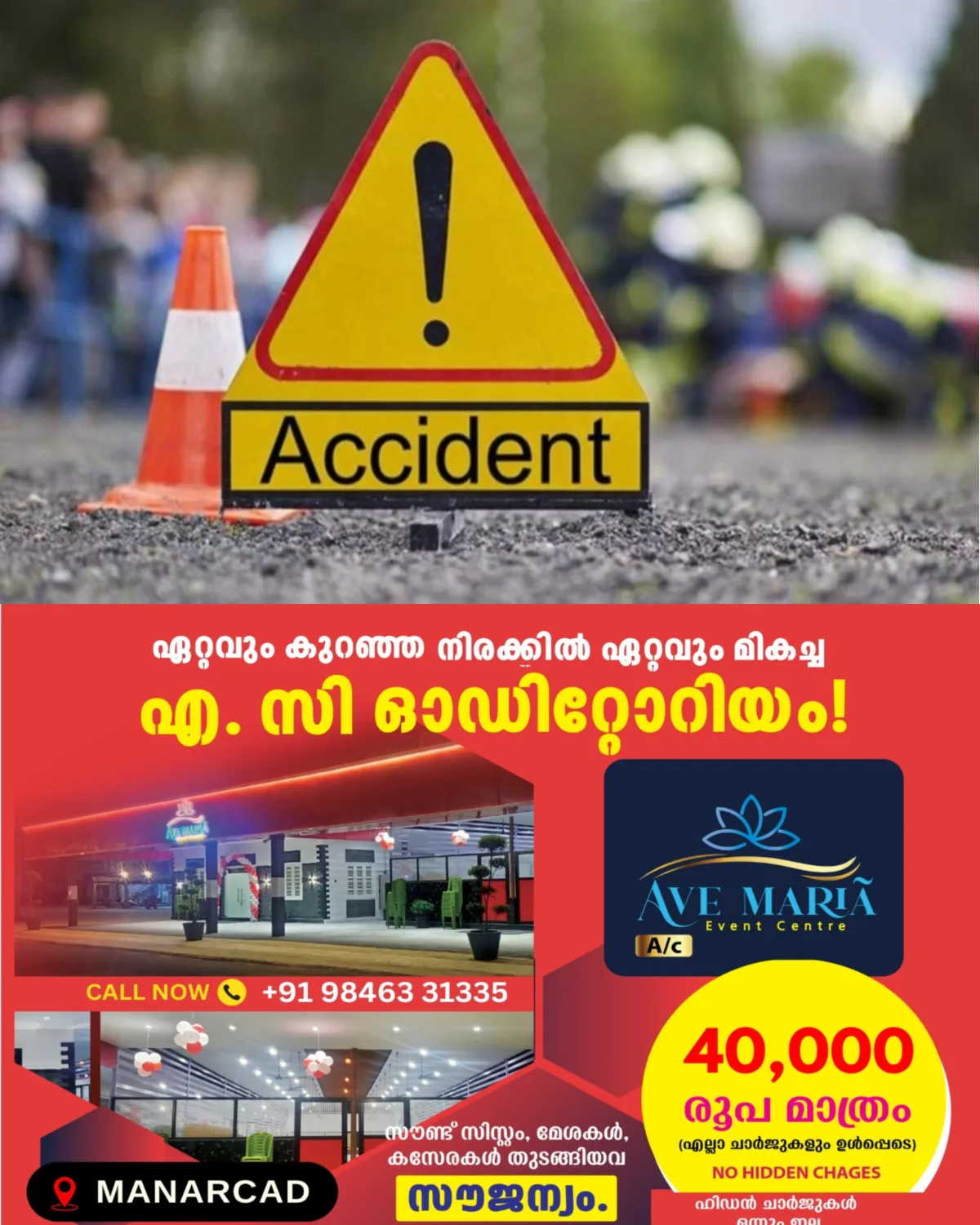 കൊച്ചിയില് സ്വകാര്യ ബസില് നിന്ന് പുറത്തേക്കുവീണ് വിദ്യാർത്ഥിക്ക് പരിക്ക്; പരിക്കേറ്റ വിദ്യാർത്ഥിയെ ആശുപത്രിയിലെത്തിക്കാൻ ബസ് ജീവനക്കാർ തയ്യാറായില്ലെന്ന് ആരോപണം