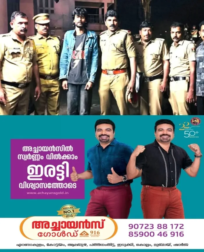 'ഓപ്പറേഷൻ തണ്ടർ'; മാരക മയക്കുമരുന്നായ എംഡിഎംഎയും കഞ്ചാവുമായി യുവാവ് പിടിയിൽ, ഇയാളില്‍നിന്ന് 2.89 ഗ്രാം എംഡിഎംഎയും 96 ഗ്രാം കഞ്ചാവും എക്സൈസ് സംഘം പിടിച്ചെടുത്തു