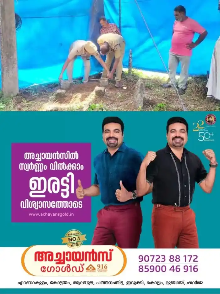 ചാവക്കാട് നാലുദിവസം പ്രായമായ കുഞ്ഞിന്‍റെ അസ്വാഭാവിക മരണം; മൃതദേഹം പുറത്തെടുത്തു, പോസ്റ്റ്മോർട്ടം നടപടികൾ പുരോഗമിക്കുന്നു 