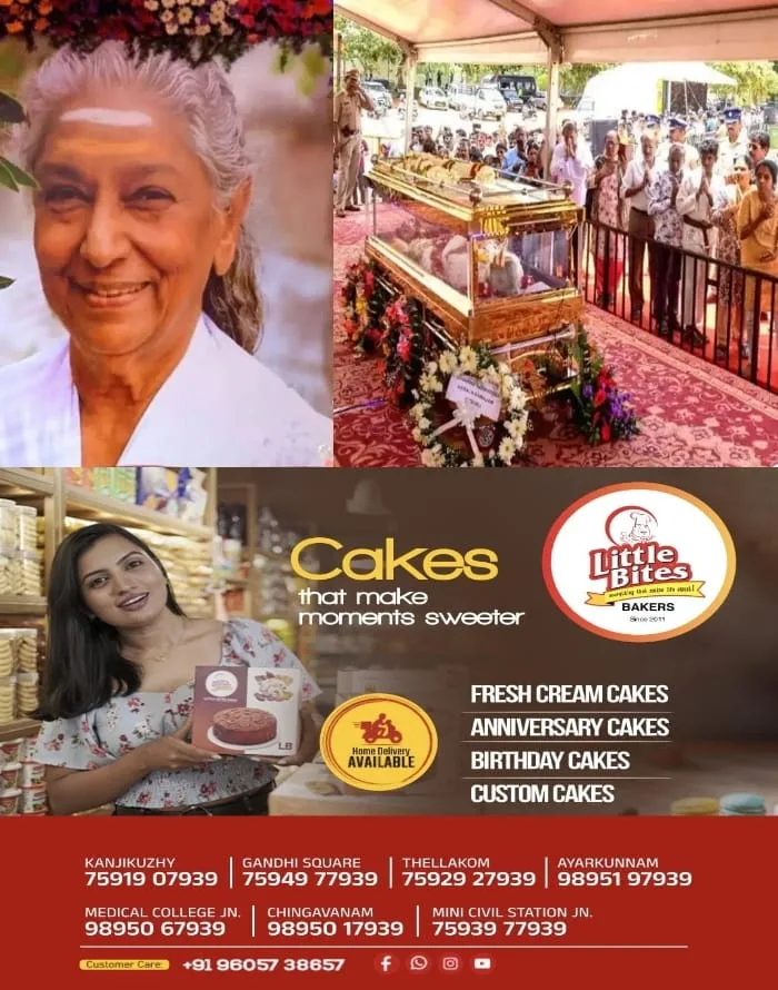 ദക്ഷിണേന്ത്യൻ സംഗീതത്തിലെ അനശ്വര ശബ്ദമായ എസ് ജാനകിയമ്മ ഇനി ഓർമ്മ; സംസ്കാര ചടങ്ങുകള് പൂര്ത്തിയായി