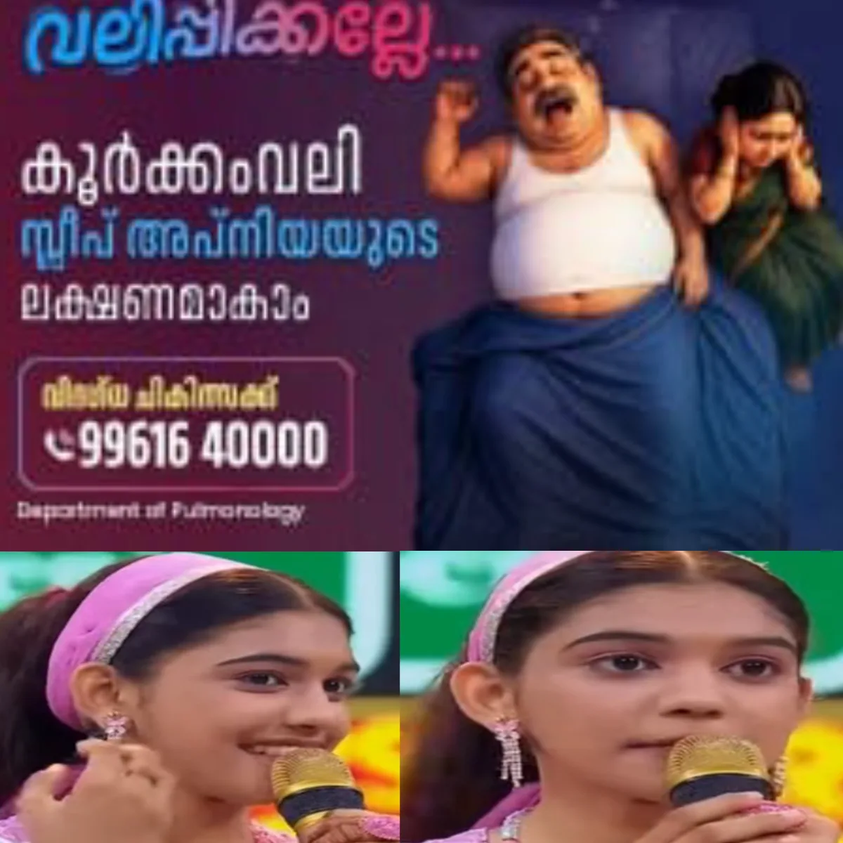 സിനിമ പിന്നണി ഗാന രംഗത്ത് പുതിയൊരു ശബ്ദം: പതിനഞ്ചു വയസുകാരി ജിദ ഫൈസൽ :  ആദ്യ ഗാനം "ഉദയം കാത്ത് " എന്ന സിനിമയിൽ