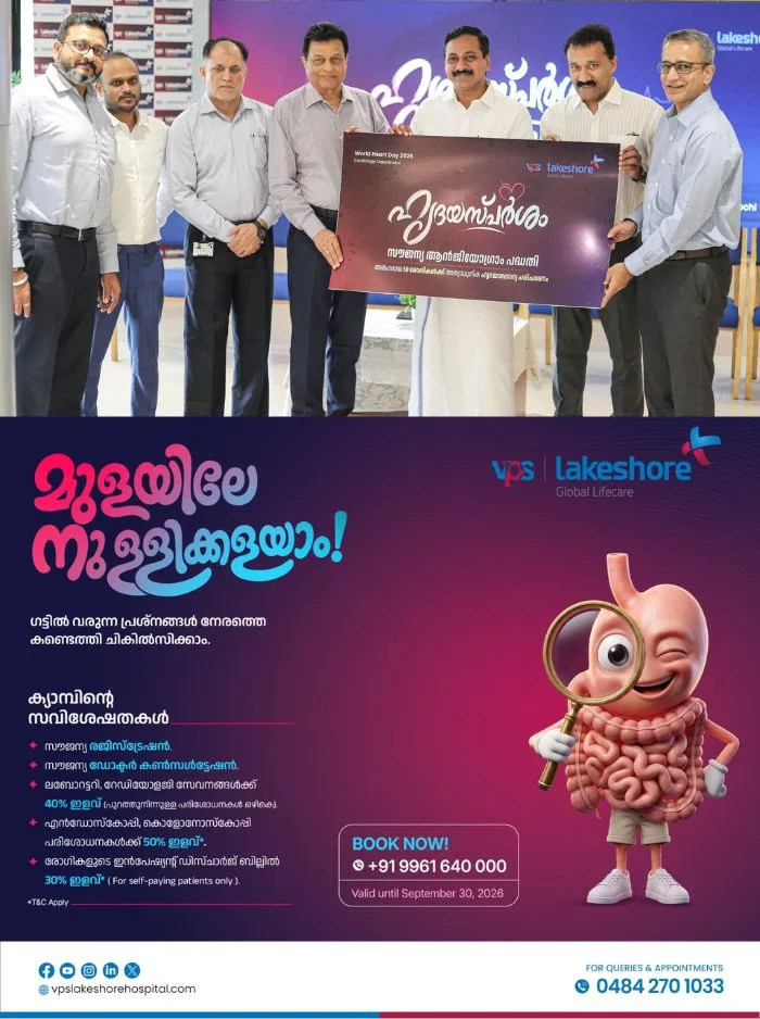 സൗജന്യ ആൻജിയോഗ്രാം പദ്ധതിയായ ‘ഹൃദയസ്പർശം’ അവതരിപ്പിച്ച് വിപിഎസ് ലേക്ഷോർ; ഉദ്ഘാടനം നിർവഹിച്ച് തൃപ്പൂണിത്തുറ എംഎൽഎ ദീപക് ജോയി