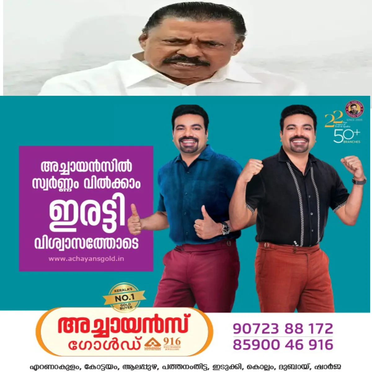 സ്വകാര്യ വ്യക്തികളുടെ സൗജന്യസഹായത്തോടെ യാത്ര ചെയ്യുന്നത് തുടരുമെന്ന മുഖ്യമന്ത്രി വി.ഡി. സതീശന്റെ പ്രസ്താവനയെ വിമർശിച്ച്‌ സി.പി.എം.  സംസ്ഥാന സെക്രട്ടറി എം.വി. ഗോവിന്ദൻ: മന്ത്രിമാരും പിന്നീട് ഉദ്യോഗസ്ഥരും ഇതു തുടർന്നാൽ കേരളം അഴിമതിക്കളമാകുമെന്നും ഗോവിന്ദൻ.