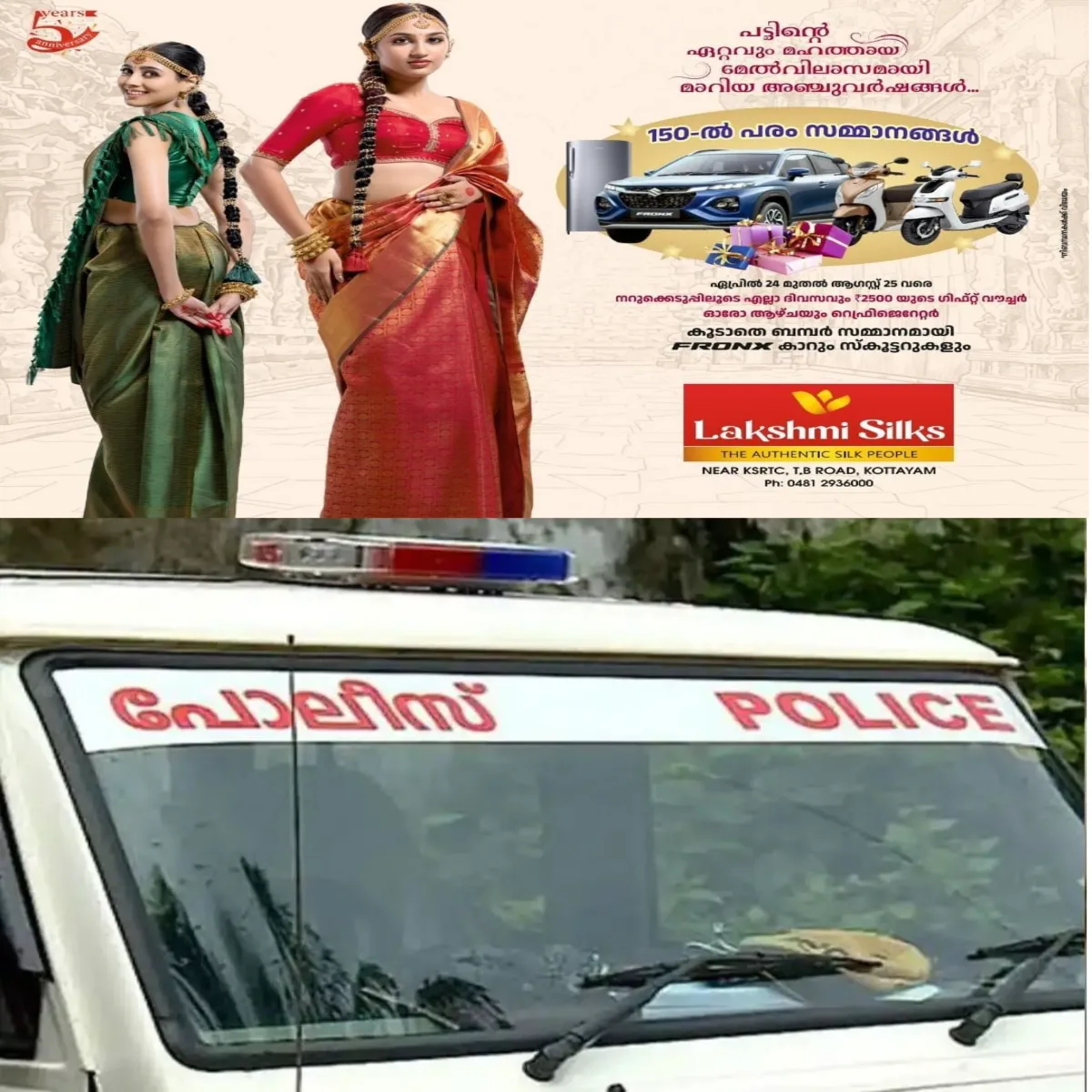 നാദാപുരത്ത് മൊബൈൽ ഫോൺ കടയിൽ വൻ മോഷണം: 92 ഐ ഫോണുകൾ ഉൾപ്പെടെ 80 ലക്ഷം രൂപയുടെ ഫോണുകളാണ് കവർന്നത്.