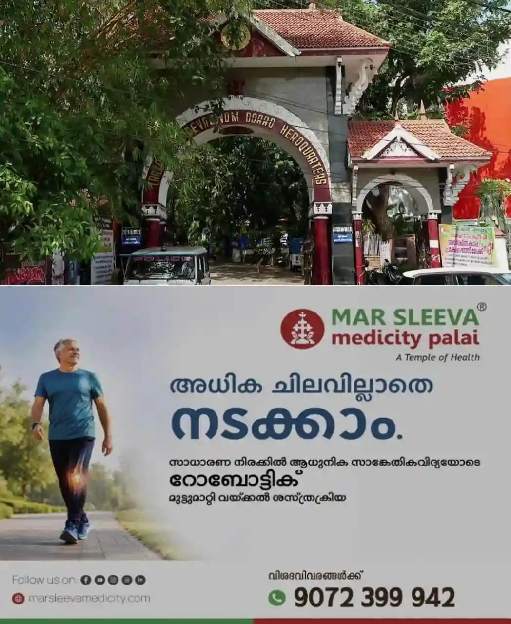 ജി ബൈജുവിൻ്റെ സെക്രട്ടറി നിയമനം: ഉദ്യോഗസ്ഥയ്ക്കെതിരായ പരാതിയില് നിയമോപദേശം തേടി തിരുവിതാംകൂര് ദേവസ്വം ബോര്ഡ്