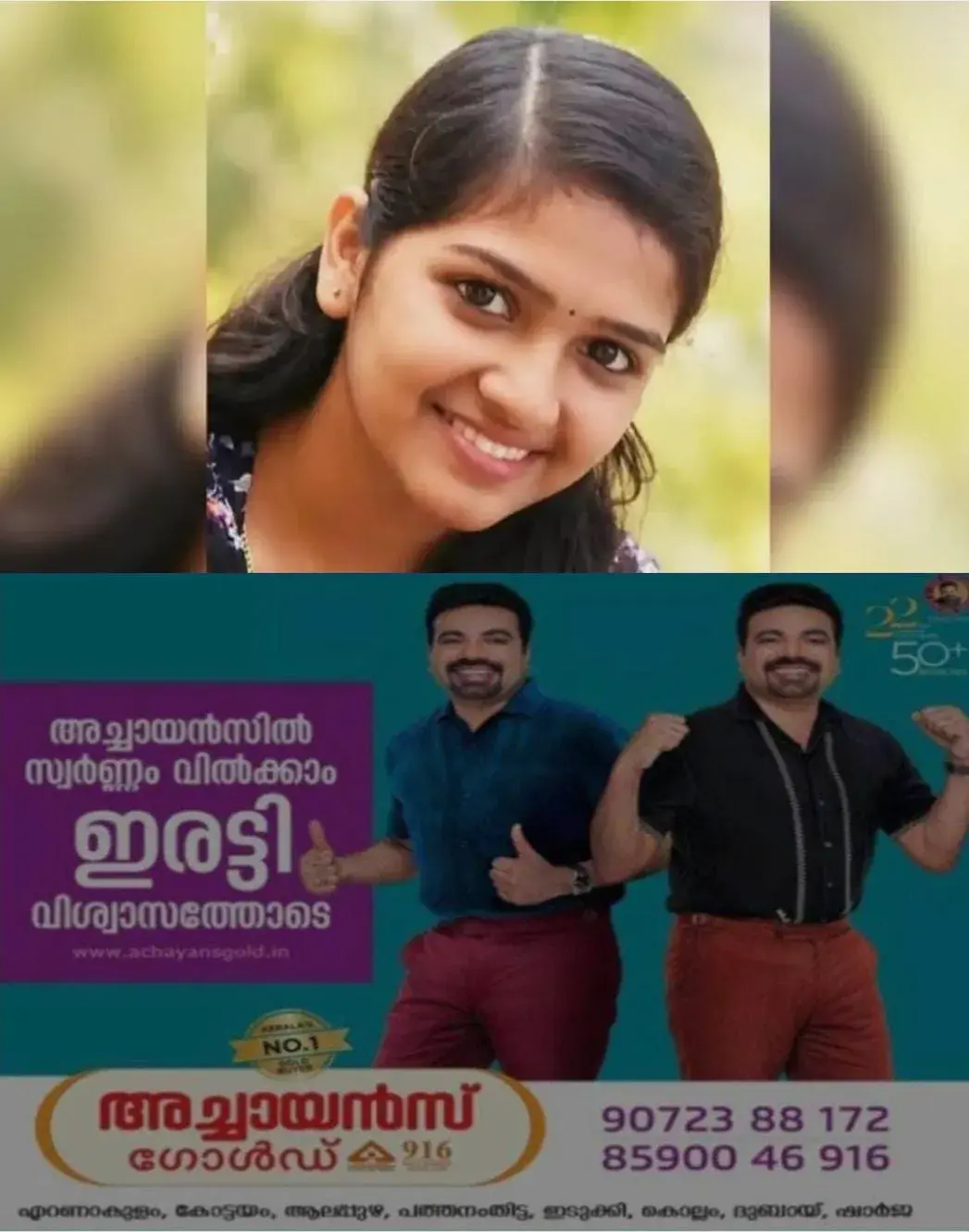 സുഹൃത്തുമൊത്ത് ബൈക്കില്‍ സഞ്ചരിക്കുന്നതിനിടെ അപകടം; മുണ്ടക്കയം തെക്കേമല സ്വദേശിയായ യുവതിക്ക് ദാരുണാന്ത്യം