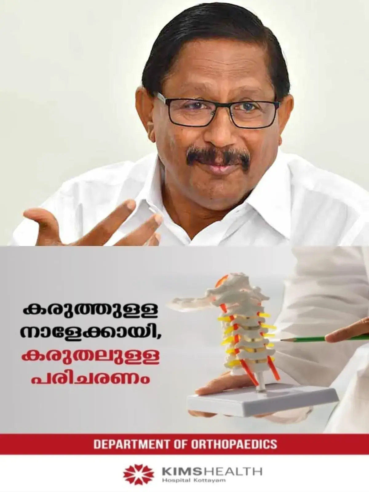 വന്യമൃഗങ്ങളുടെ ആക്രമണത്തില്‍ നിന്ന് മലയോര കർഷകർക്ക് സംരക്ഷണം ഉറപ്പാക്കണം; കേരള കോണ്‍ഗ്രസ് വർക്കിംഗ് ചെയർമാൻ പി.സി തോമസ്