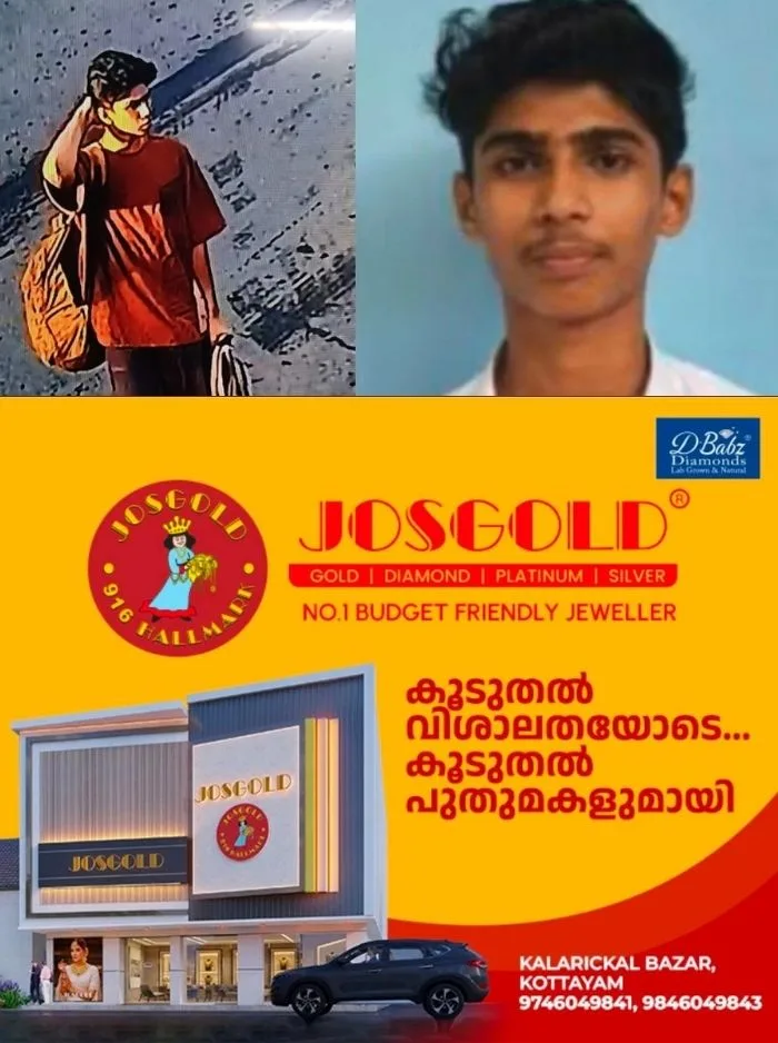 കണ്ണൂർ കൂത്തുപറമ്പിൽ നിന്ന് 15കാരനെ കാണാനില്ലെന്ന് പരാതി; വീട്ടിൽ നിന്നിറങ്ങിയത് ട്യൂഷന് പോകുന്നുവെന്ന് പറഞ്ഞ്, തലശേരി റെയിൽവേ സ്റ്റേഷനിൽ എത്തിയതായി ദൃശ്യങ്ങൾ