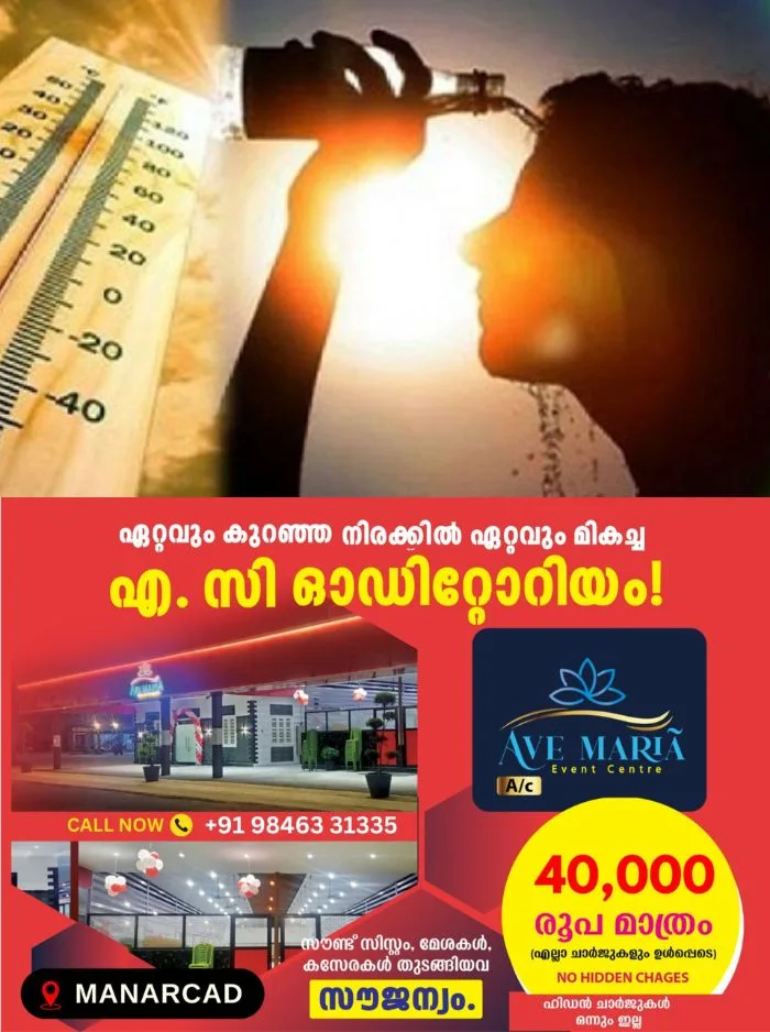 'എന്തൊരു ചൂട്'! സംസ്ഥാനത്ത് നാളെയും ചൂട് കൂടും; നാല് ഡിഗ്രി വരെ ഉയരും, വെള്ളിയാഴ്ചയോടെ മഴയ്ക്ക് സാധ്യതയെന്നും കാലാവസ്ഥാ വകുപ്പ്