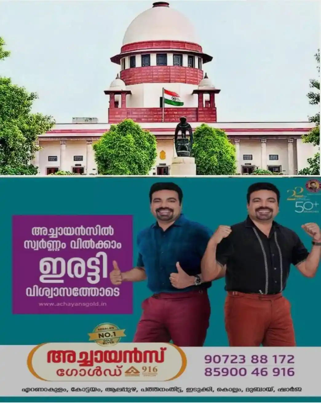 ഡൽഹി പൊലീസ് വനിതാ മാധ്യമപ്രവര്ത്തകരെ കയ്യേറ്റം ചെയ്തെന്ന ഹര്ജി വ്യാഴാഴ്ചത്തേക്ക് മാറ്റി; മുതിര്ന്ന ഉദ്യോഗസ്ഥൻ ഹാജരാകണമെന്ന് സുപ്രീം കോടതി