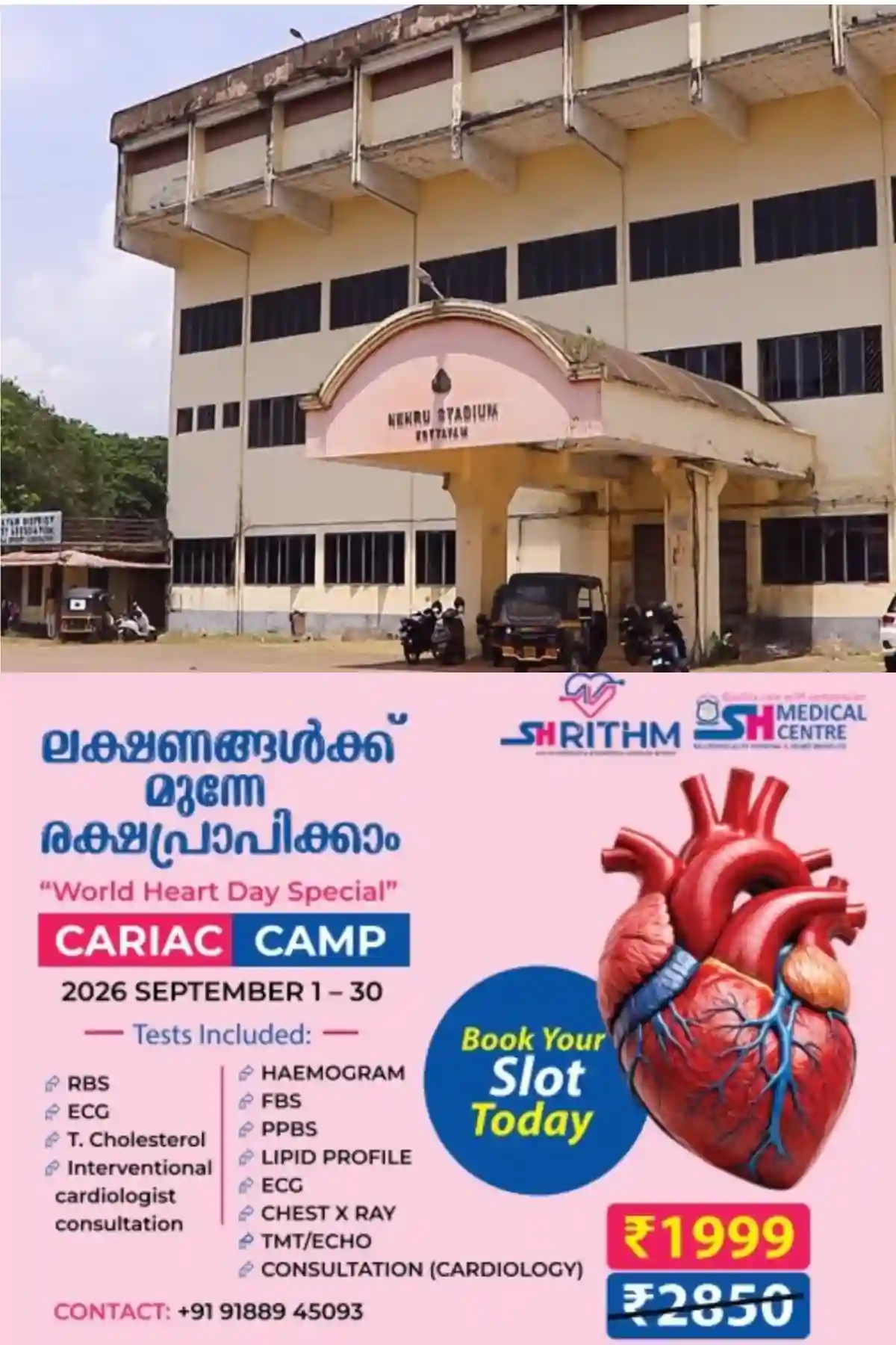 'ശോചനീയവസ്ഥയ്ക്ക് പരിഹാരം'; കോട്ടയം നഗരസഭയുടെ നാഗമ്പടം നെഹ്റു സ്റ്റേഡിയം നവീകരണത്തിന് 66 കോടിയുടെ പദ്ധതി