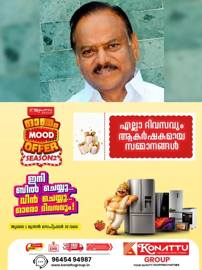 മുൻ എംഎൽഎയും മുതിർന്ന കോൺഗ്രസ് നേതാവുമായ കെ അച്യുതൻ അന്തരിച്ചു; അന്ത്യം വാർധക്യസഹജമായ അസുഖങ്ങളെ തുടർന്ന്