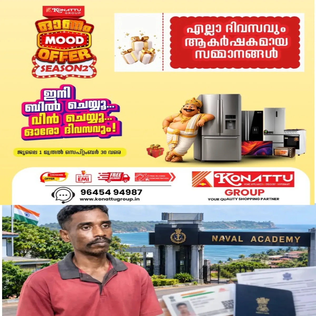തന്ത്രപ്രധാന മേഖലയായ ഏഴിമല നാവിക അക്കാദമിയില് ഇന്ത്യൻ പൗരനെന്ന് തെളിയിക്കുന്ന വ്യാജ രേഖകളുമായി ജോലിചെയ്തു വരുകയായിരുന്ന ബംഗ്ലാദേശുകാരന് പിടിയില്.