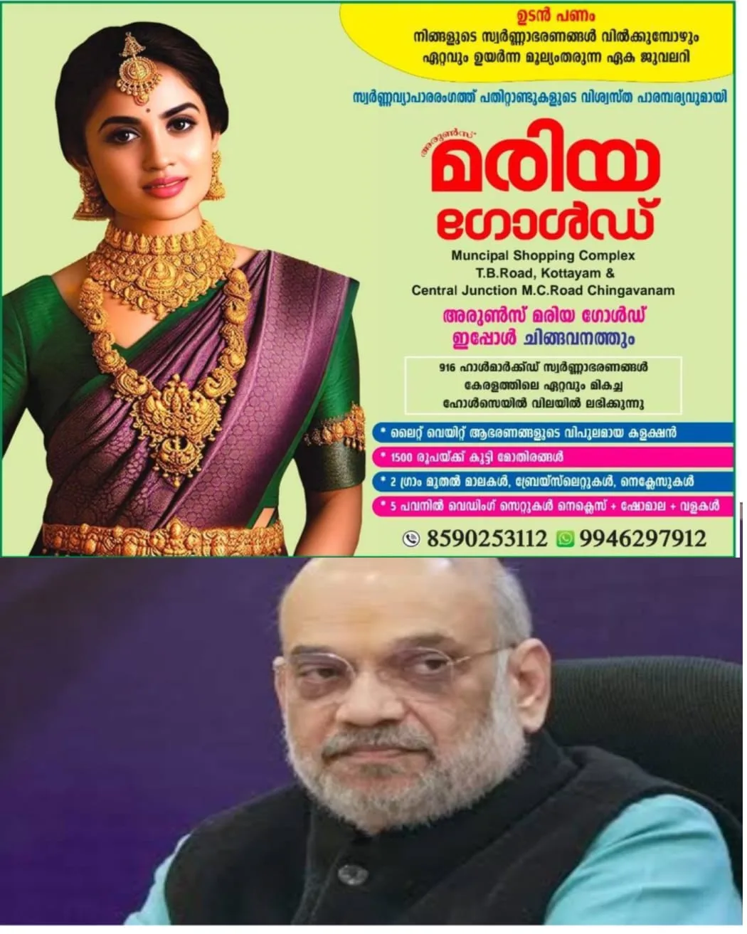 [കേന്ദ്ര ആഭ്യന്തരമന്ത്രി അമിത് ഷാ സഭയിലെത്താത്തതില് പ്രതിഷേധം ശക്തമാക്കി പ്രതിപക്ഷം:അമിത് ഷാ ഇന്ന് സഭയിലെത്തുമോ? കേരളത്തിന്റെ പേര് മാറ്റാനുള്ള ബില് അവതരിപ്പിക്കുമോ? രാഷ്ട്രീയ രംഗം ഉറ്റുനോക്കുന്നു: