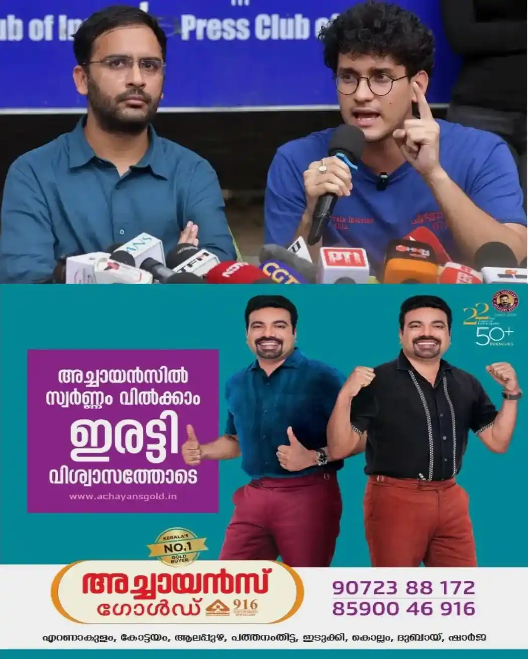 സിജെപി നേതാക്കളുടെ ജാമ്യം പരിഗണിച്ചില്ല; അശുതോഷ് റാങ്കെയും സൗരവ് ദാസും ജയിലില് തുടരും; ഭീഷണി സന്ദേശം ലഭിക്കുന്നെന്ന് മജിസ്ട്രേറ്റ്; പിന്നില് സിജെപിയെന്ന് പൊലീസ്