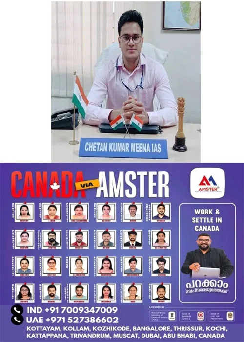  കോട്ടയം ജില്ലാ ആസൂത്രണ സമിതിയിലേക്ക് (ഡി.പി.സി.) 10 ജില്ലാ പഞ്ചായത്ത് അംഗങ്ങളെ തെരഞ്ഞെടുത്തു; ജില്ലാ കളക്ടർ ചേതൻകുമാർ മീണ വരണാധികാരിയായി