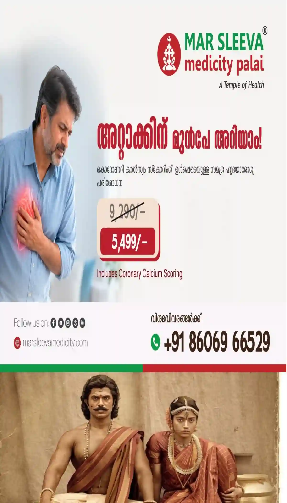 വിജയ് ദേവരകൊണ്ട- രശ്‍മിക മന്ദാന ചിത്രം രണബാലിയിലെ പുതിയ പ്രൊമോ ഗാനം പുറത്തിറക്കി 