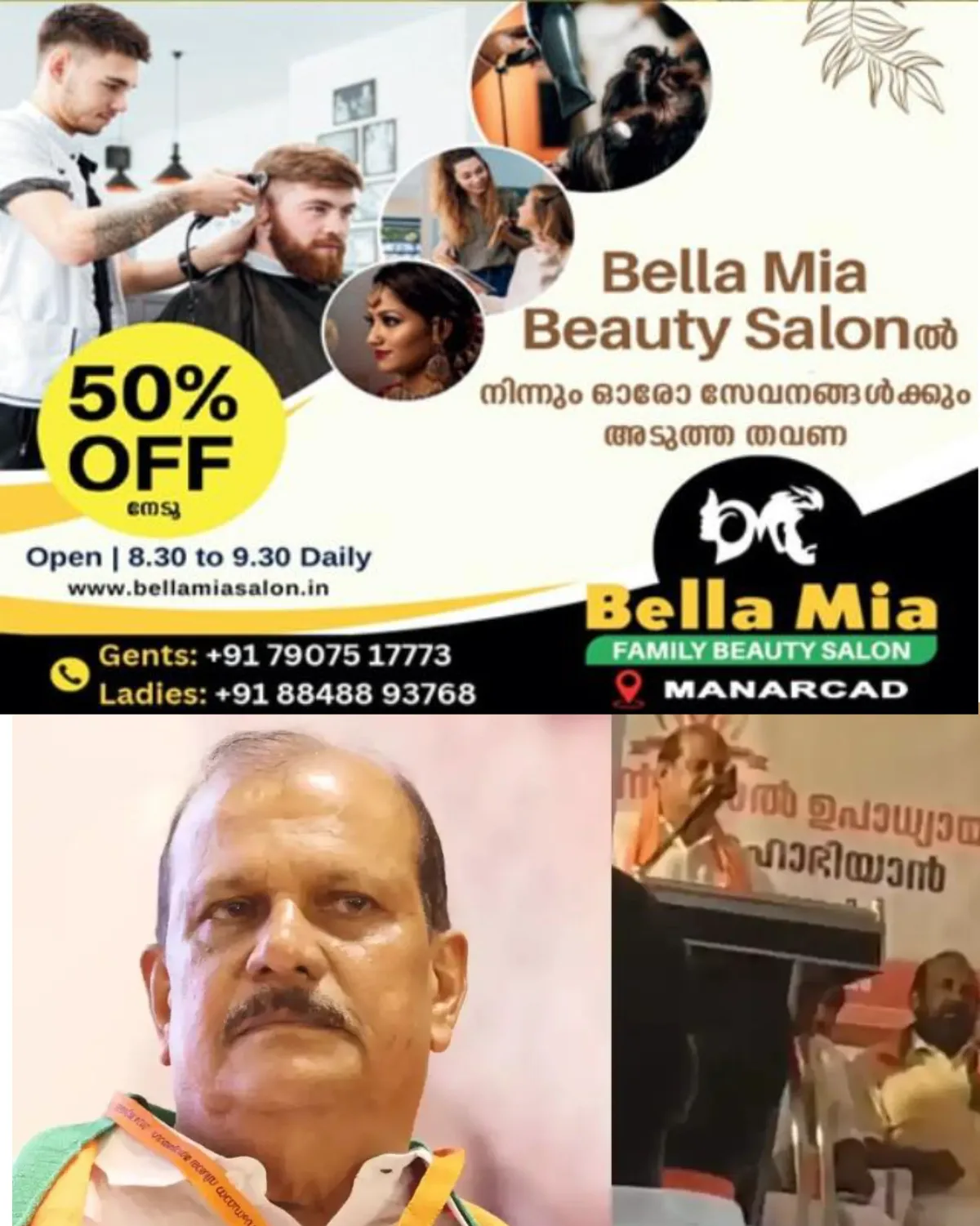 നിയമസഭാ തിരഞ്ഞെടുപ്പില് പൂഞ്ഞാര് നിയമസഭാ മണ്ഡലത്തില് ബിജെപി നാലരക്കോടിയില് അധികം രൂപ ചെലവഴിച്ചെന്ന പി സി ജോര്ജിന്റെ വെളിപ്പെടുത്തതില് പരാതി നല്കുമെന്ന് പൂഞ്ഞാര് മുന് എംഎല്എ സെബാസ്റ്റ്യന് കുളത്തുങ്കല്.