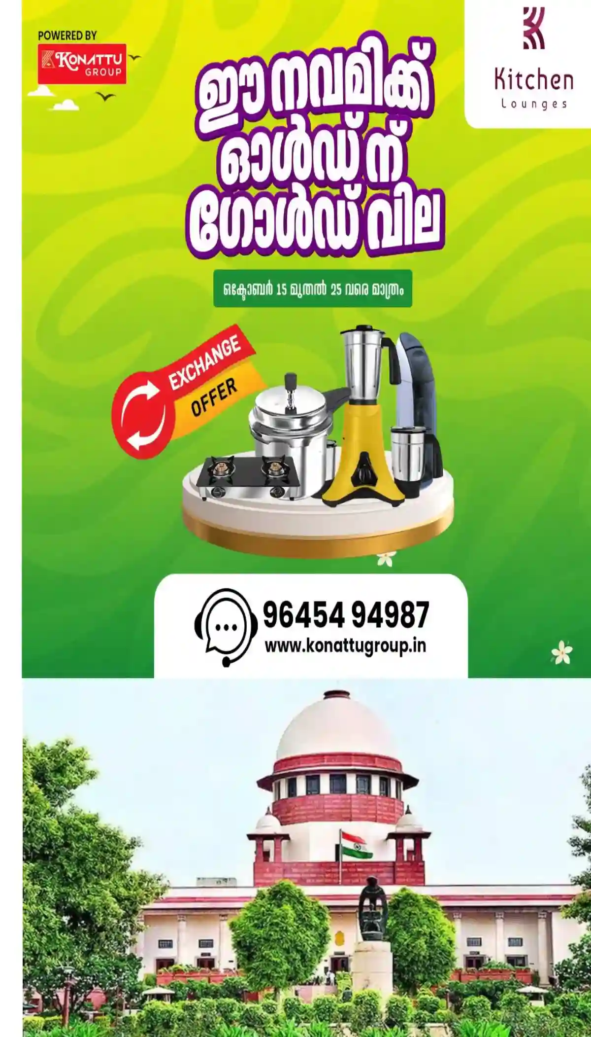 കുട്ടികളുടെ സുരക്ഷ : നിർണായക നിർദേശങ്ങളുമായി സുപ്രീം കോടതി